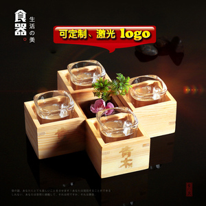 日式正方形创意清酒木杯个性实木质酒具木盒寿司店小木头酒杯白酒