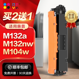 适用惠普M132nw硒鼓M132a M104w M104a打印机墨盒HP18a CF218a粉盒132snw 132fw/fn/fp碳粉LaserJet Pro MFP