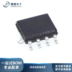 HA5831E HA5832E HA5833AF HA5836AE 贴片SOP8 电源芯片 全新原装