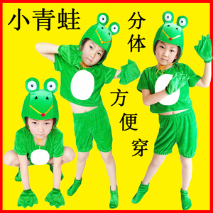 儿童小青蛙小蝌蚪找妈妈演出服 青蛙王子表演服装 小跳蛙舞蹈衣服