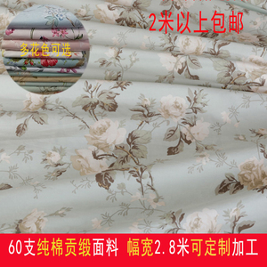 外贸60支布料宽幅纯棉贡缎服装床品面料可定做被套床单床笠四件套