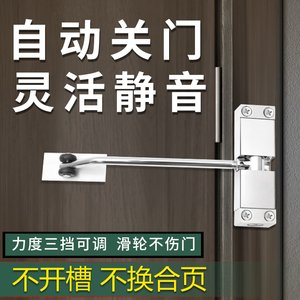 大门闭门器外开铁门家用自动静音简易缓冲关门装置回弹闭合器木门