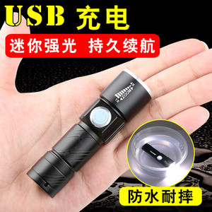 迷你医用强光手电筒随身可充电儿童USB直充便携式小型袖珍超亮LED
