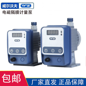 北京威尔沃夫电磁隔膜计量泵PAC加药泵WS投加泵污水处理PAM投药泵