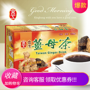 中国台湾京工姜母茶老姜黑糖红糖姜茶包姜汤黑糖姜母茶袋装痛经