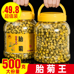 菊花茶胎菊王500g散装新货桐乡正宗白菊花茶不特级菊花茶贡菊花茶