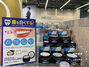 日本 ULTIMATE DENTAL POWDER 洁牙粉洗牙粉牙齿 AP50