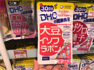 Dhc大豆异黄酮 淘宝拼多多热销dhc大豆异黄酮货源拿货 阿里巴巴货源