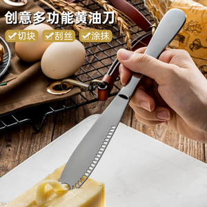不锈钢黄油刀切割器切芝士奶酪工具果酱抹刀抹酱勺日式牛油刀家用