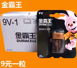包邮金霸王电池9V碱性方电池6LR61 6F22叠层电池1604话筒玩具电池