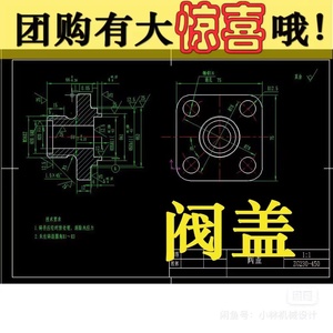 阀盖机械加工工艺规程和夹具设计资料带完整CAD图＋工序卡＋说明