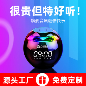 黑科技智能蓝牙音箱定制logo闹钟无线炫酷小音响刻字礼物套装便携