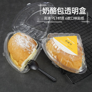 奶酪包透明盒8寸切块蛋糕面包包装盒乳酪千层食品塑料打包盒子
