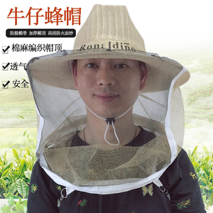 蜂具防蜂帽透气型专用防蜂罩网抓蜂帽防护加厚收养蜜蜂帽子遮脸帽