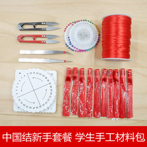 中国结绳子5号线编织绳套装DIY材料包手工课编织材料工具组合套装