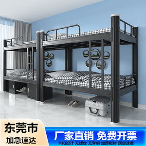 东莞上下铺双层床学校宿舍高低床员工寝室床单层型材床加厚双人床