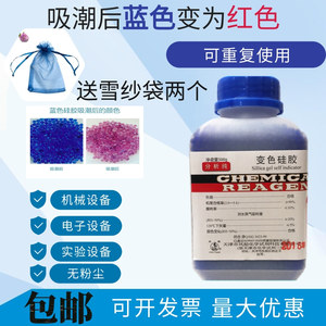 蓝色变色硅胶干燥剂500克电子变压器单反乐器吸湿防潮剂重复使用