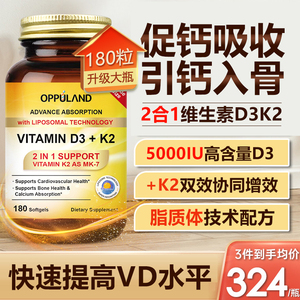 活性维生素D3K2成人5000IU软胶囊阳光瓶25羟基VD3孕妇美国进口180