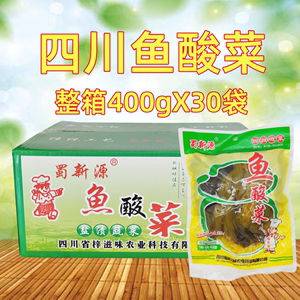 四川特产蜀新源泡酸菜鱼酸菜400克整箱30袋包邮老坛酸菜袋装正品