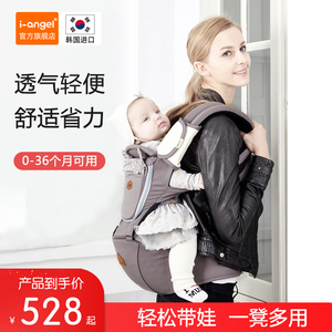 韩国i-angel婴儿腰凳双肩背带 轻便四季多功能前后两用宝宝坐抱婴
