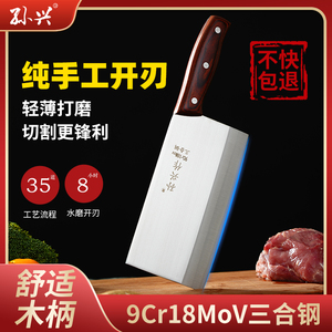 孙兴刀具中式菜刀家用不锈钢刀具厨房切菜切肉片刀厨师专用菜刀