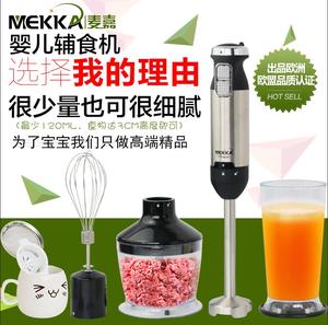 MEKKA/麦嘉料理棒搅拌机多功能宝宝婴儿辅食手持电动工具M