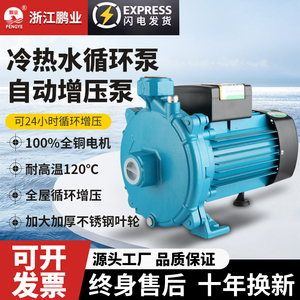 空气能专用热水循环泵回水系统暖气地暖全自动卧式管道增压离心泵
