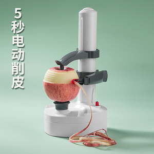 削苹果神器削皮器全自动土豆去皮机电动多功能家用刮水果刨打皮刀