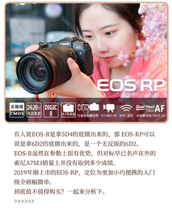 佳能 EOS RP 全画幅专业微单相机 单机身24-105套机青岛风采数码