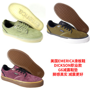 美国正品Emerica滑板鞋子independent合作DICKSON硫化G6减震鞋垫