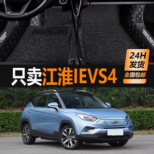 适用于江淮iEVS4专用脚垫 防水防滑皮革高边包门槛全包围汽车脚垫