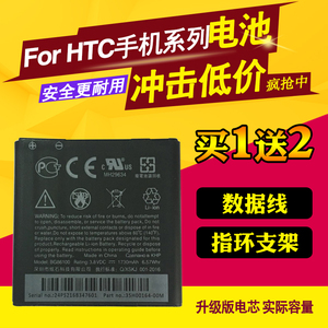 博家适用于HTC G17电池 HTCG17 EVO3D X515M裸眼3D G17手机原装正品电池BG86100电池原装正品大容量全新电板