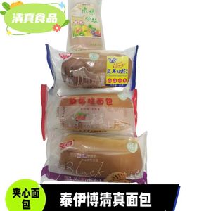 宁夏泰伊博清真水果夹心面包水果沙拉蓝莓奶酪草莓椰蓉食品蛋糕点