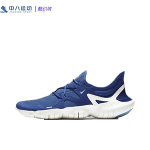 NIKE耐克FreeRN5.0运动健身防滑耐磨舒适透气休闲跑鞋AQ1289-401