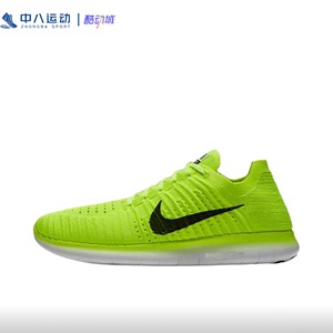 Nike耐克FREE RN女子网面透气公路休闲耐磨荧光跑鞋842546-700