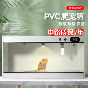 pvc保温爬虫箱鬃狮陆龟芦丁鸡宠物秋冬智能加温控实木多规格爬箱