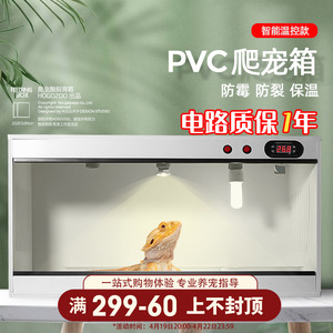 pvc保温爬虫箱鬃狮陆龟芦丁鸡宠物秋冬智能加温控实木多规格爬箱