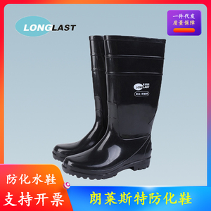 LL-1朗莱斯特雨鞋 耐油耐酸碱高筒水鞋pvc防滑雨靴劳保防化学品鞋