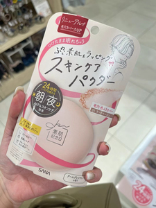 日本本土新款 sana素肌纪念日24小时无需卸妆素颜肌粉饼蜜粉饼