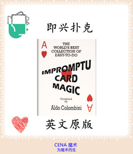 Impromptu Card Magic by Aldo Colombini 即兴纸牌魔术