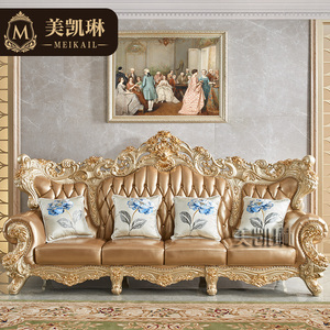 欧式金色豪华真皮沙发组合别墅实木家具大户型客厅香槟色贴金箔