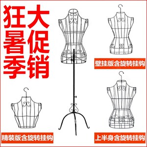 穿衣模特架