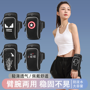 跑步手机臂包运动包女专用胳膊健身装备手腕带2024新款轻薄袋臂套