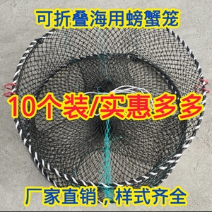 海用螃蟹笼5个10个装多个可折叠笼加粗加重弹簧笼子海边抓捕蟹网