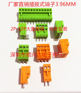 插拔式接线端子HT396/HT3.96-2P3P4P5P6P8P10P12P直弯 橙色绿色
