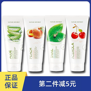 韩国NatureRepublic自然乐园芦荟蜗牛水蜜桃樱桃洗面奶深层清洁乳