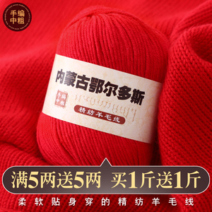 手编羊毛线中粗毛线团毛衣围巾宝手工编织羊绒线正品内蒙古羊毛线