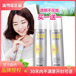 【买一送一】RECIPE水晶防晒喷雾防晒霜女娜扎spf50防水韩国超强