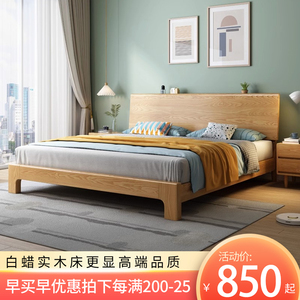 北欧实木床原木色床现代简约白蜡木1.8米主卧双人床1.5单人储物床