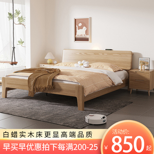 北欧白蜡木实木床现代简约1.8米主卧双人床1.5单人储物床民宿房床